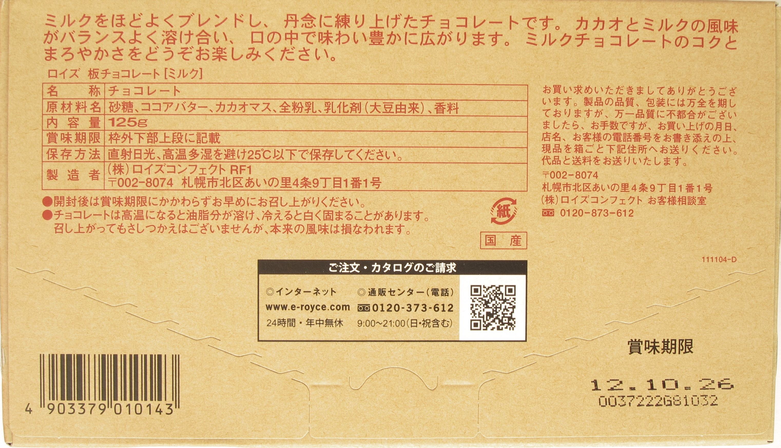 Royce' japanische Milchschokolade: Rückseite und Inhalt